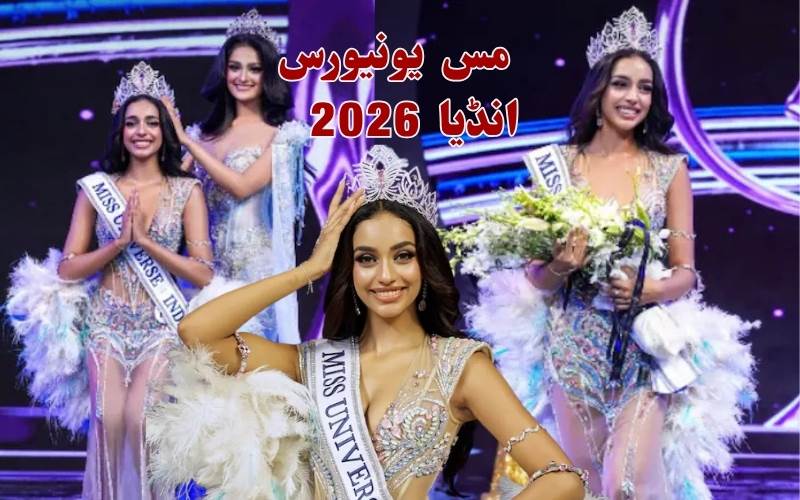 کیرالہ کی کازیہ لزمیجو نے مس ​​انڈیا یونیورس 2026 کا ٹائٹل جیت لیا